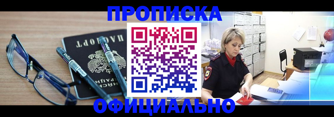 временная регистрация надежно в Армавире