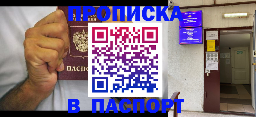 пропишу в квартире в Армавире